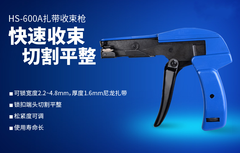 扎帶槍特點(diǎn)